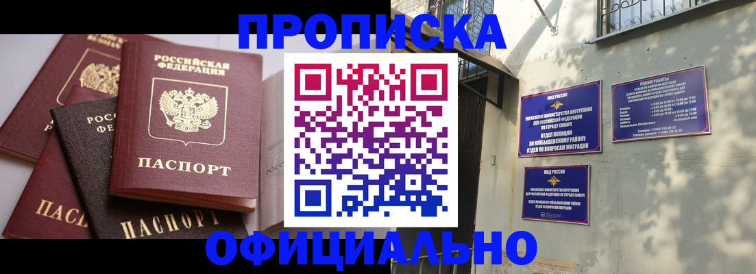 временная регистрация в Нефтеюганске
