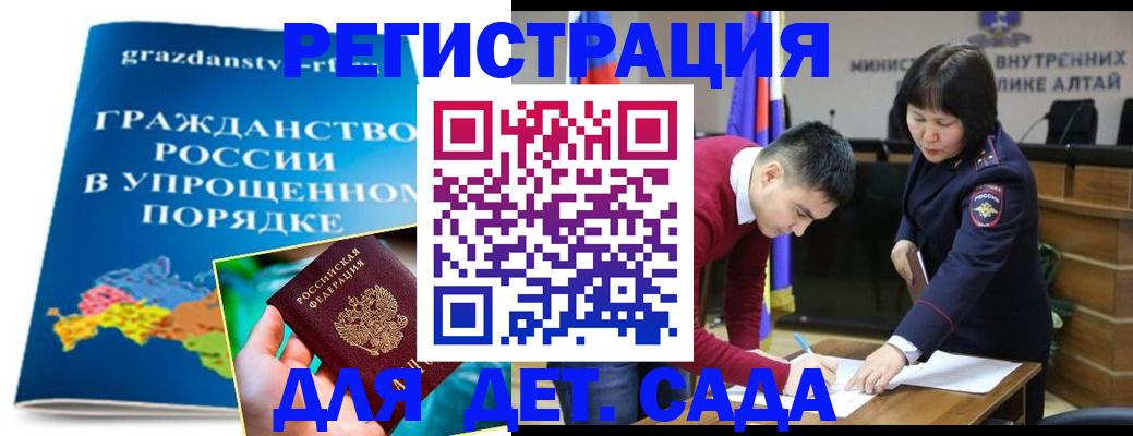 купить прописку в Нефтеюганске
