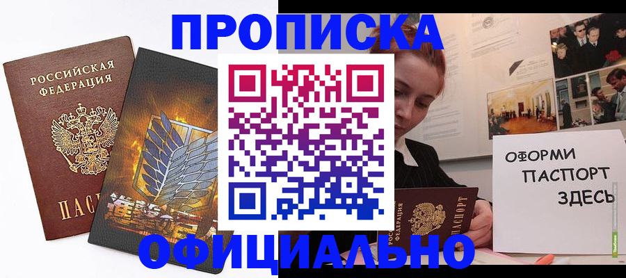 временная регистрация законно в Нефтеюганске