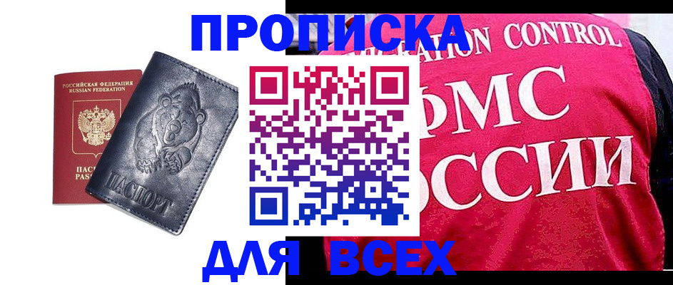 временная регистрация собственник в Нефтеюганске