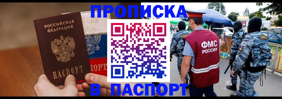 временная регистрация недорого в Нефтеюганске