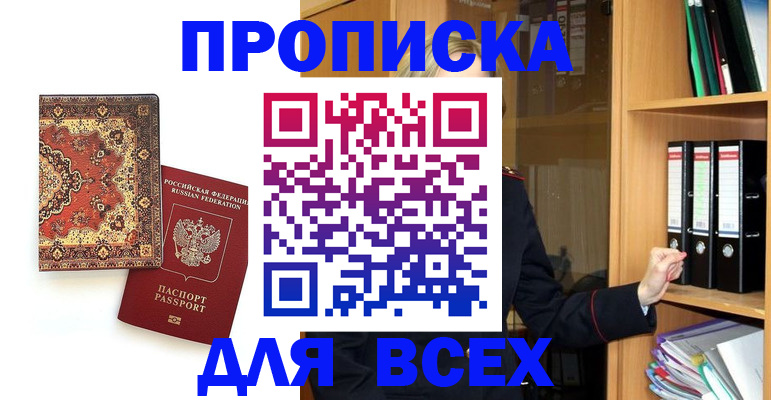 временная регистрация адрес в Нефтеюганске