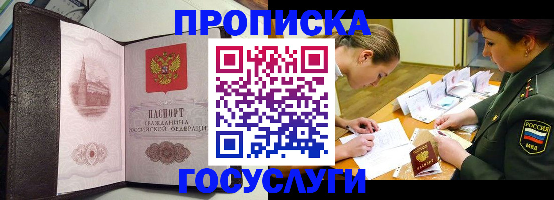 найти адрес прописки в Нефтеюганске